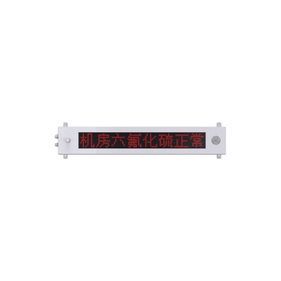 氣體報警系統(tǒng)顯示屏 AZX-QT-LED2